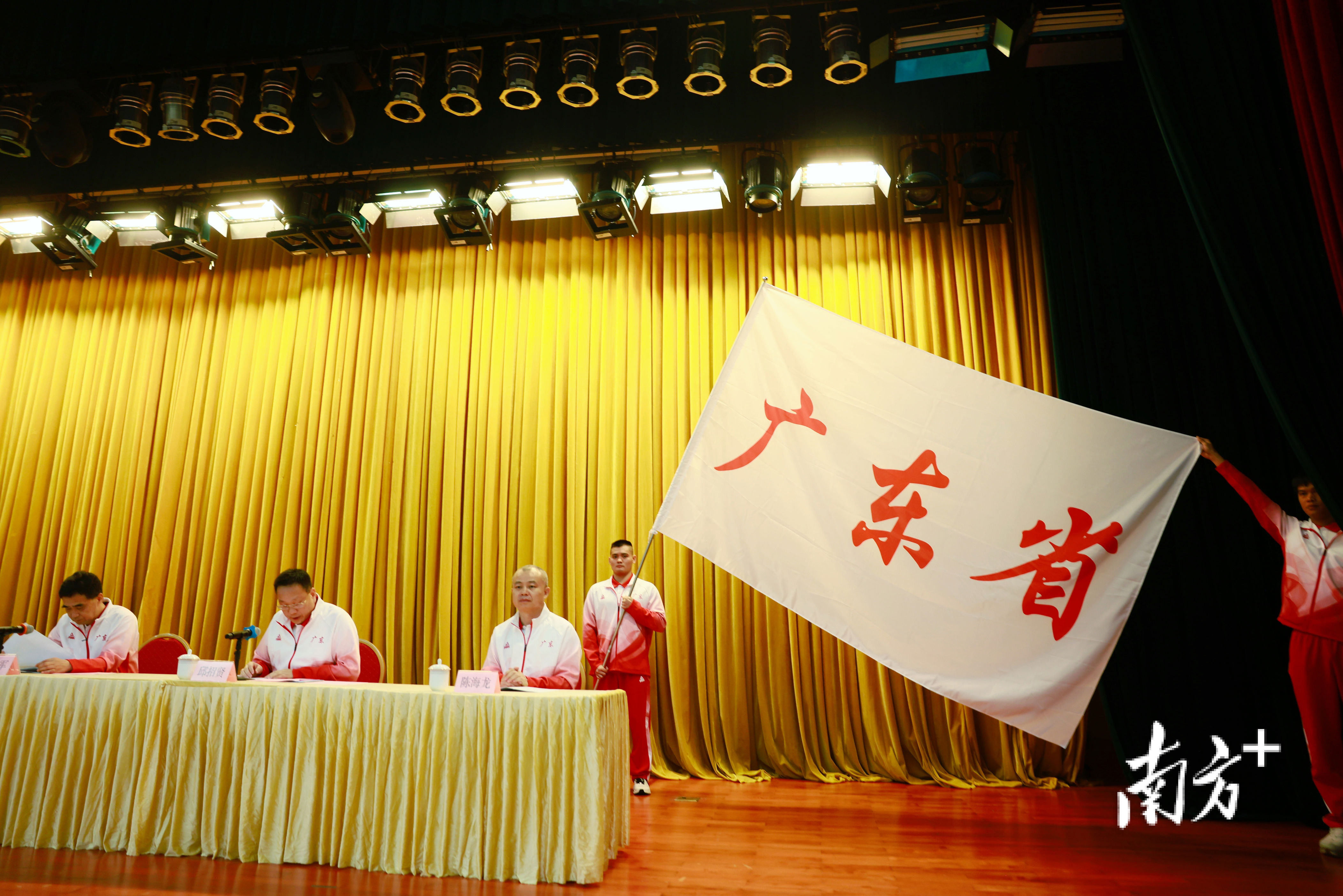 广东代表团, yid